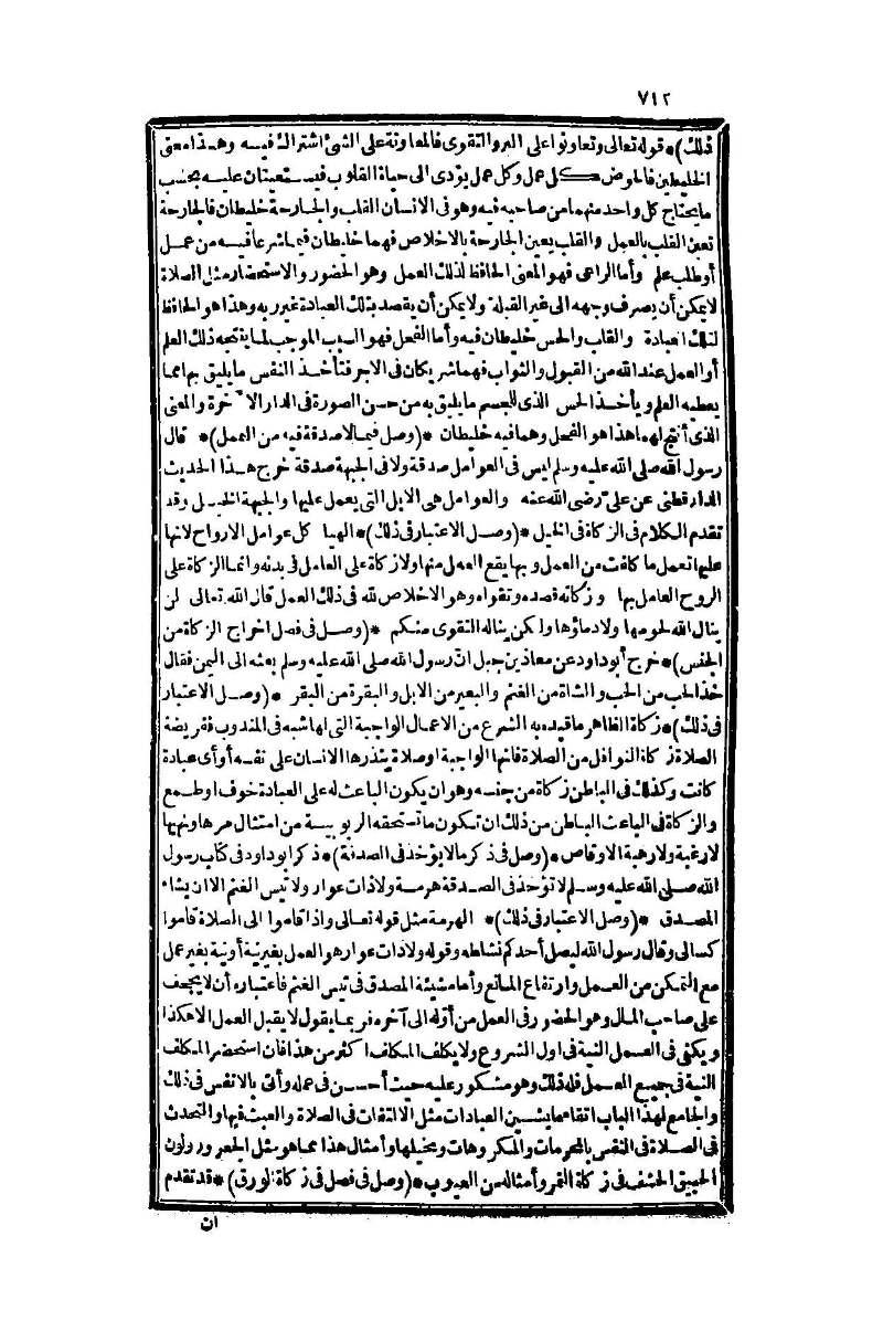 futmak.com - Page 712 - from part One of the second Boulaq edition